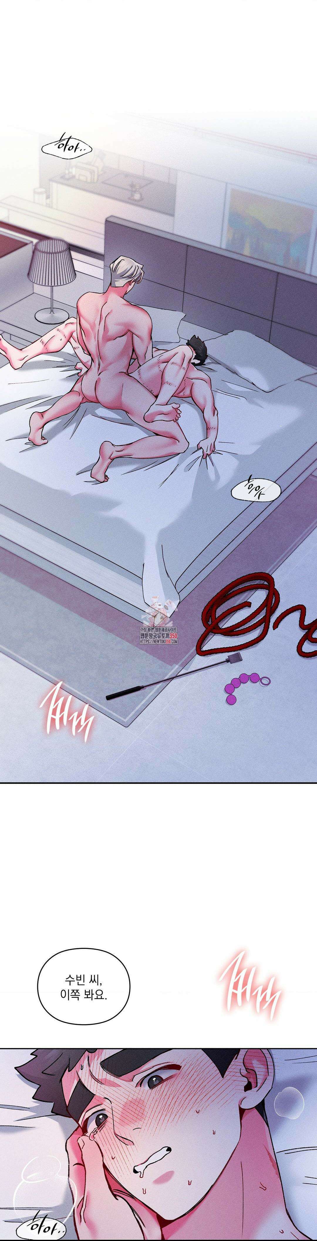덤벨 같이 들래요 24화 1