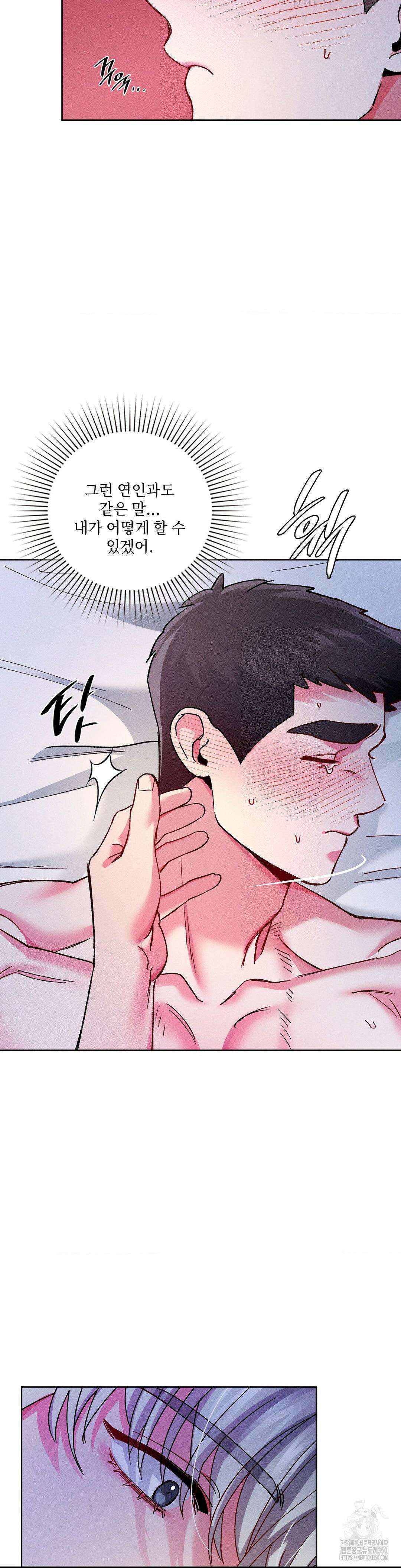 덤벨 같이 들래요 24화 3