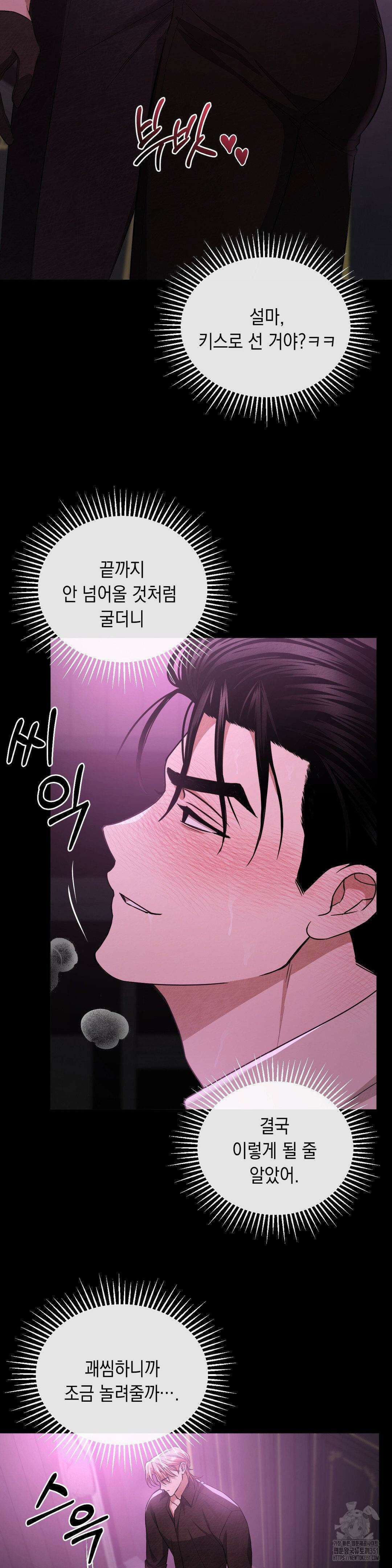 버스트 아웃 8화 3