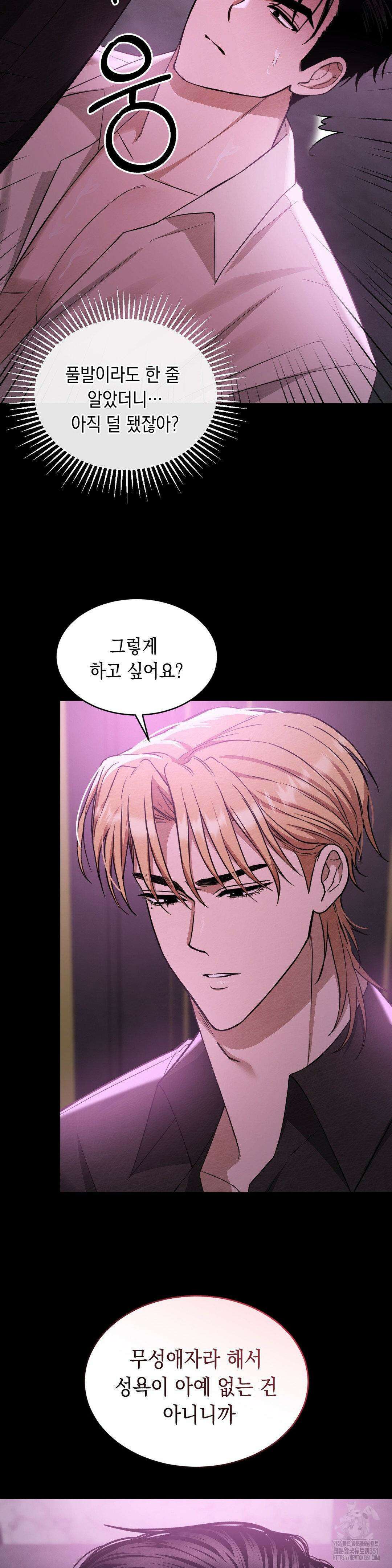 버스트 아웃 8화 5