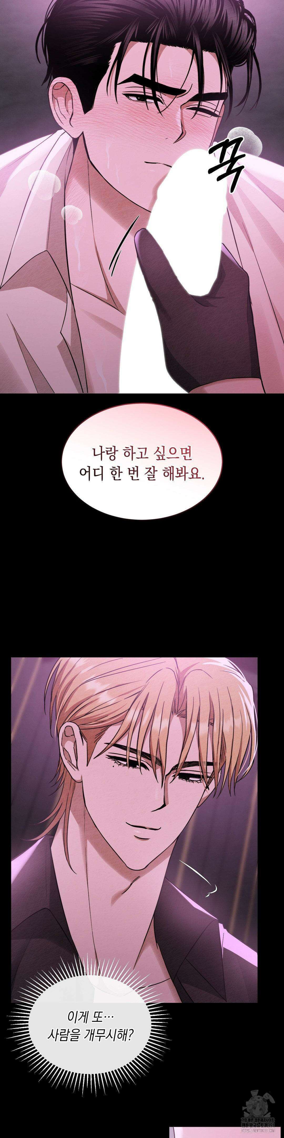 버스트 아웃 8화 6