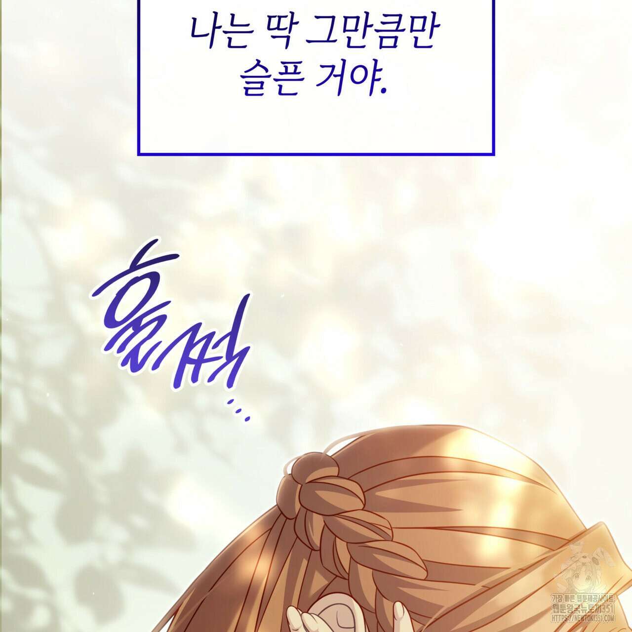 미친개 도련님 만들기 37화 8