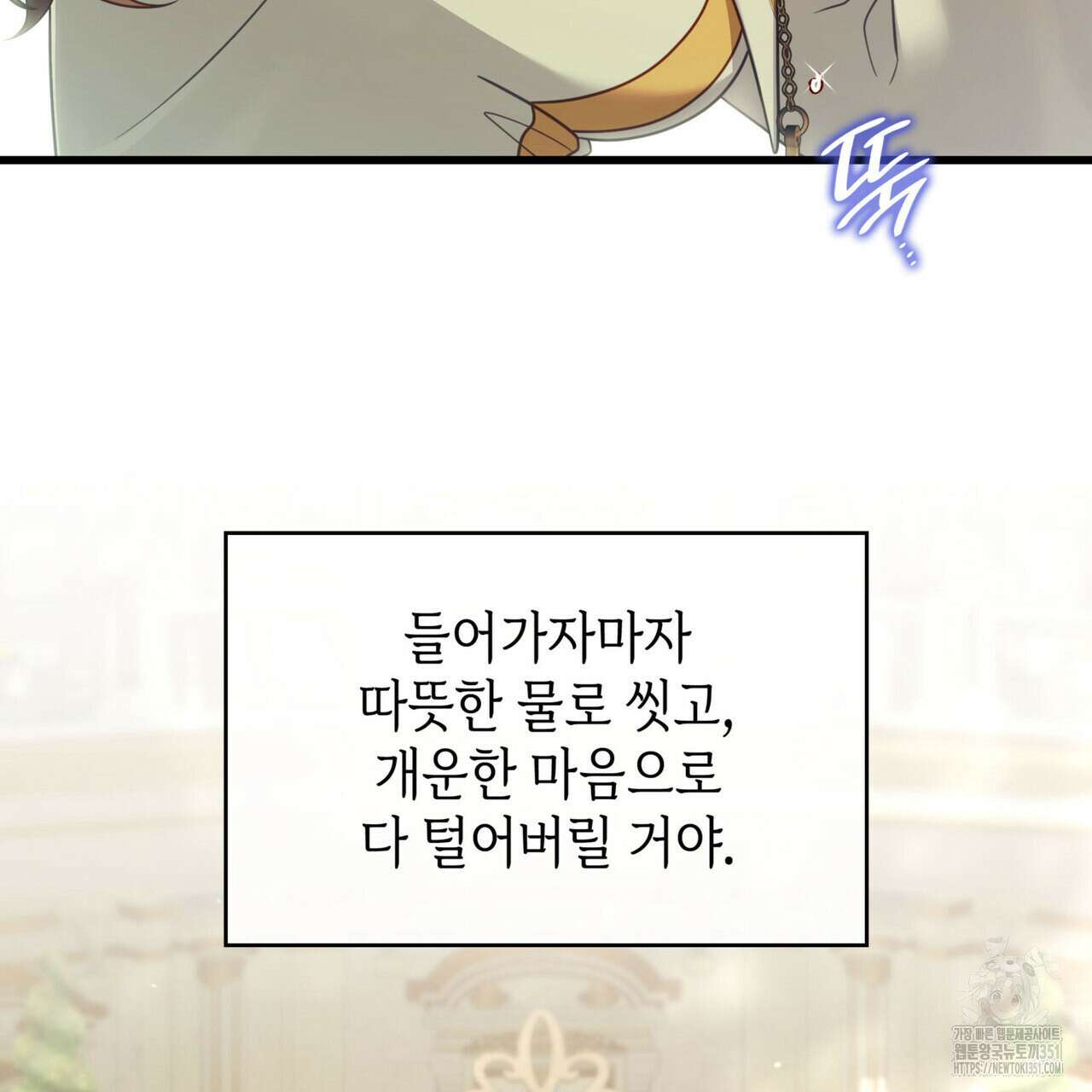 미친개 도련님 만들기 37화 10