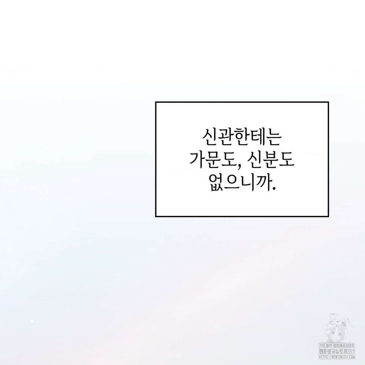 미친개 도련님 만들기 37화 15