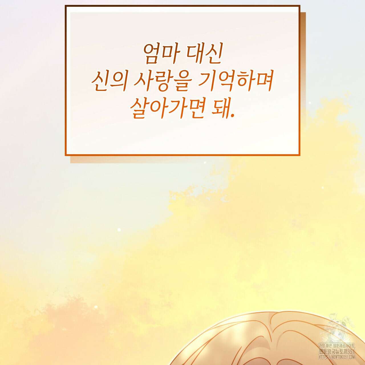 미친개 도련님 만들기 37화 16