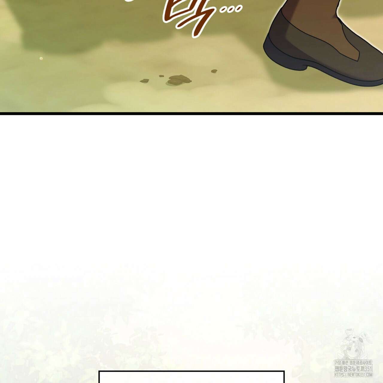 미친개 도련님 만들기 37화 20