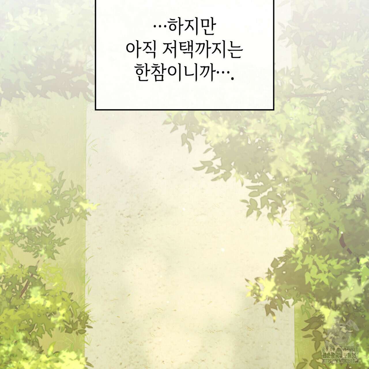 미친개 도련님 만들기 37화 21