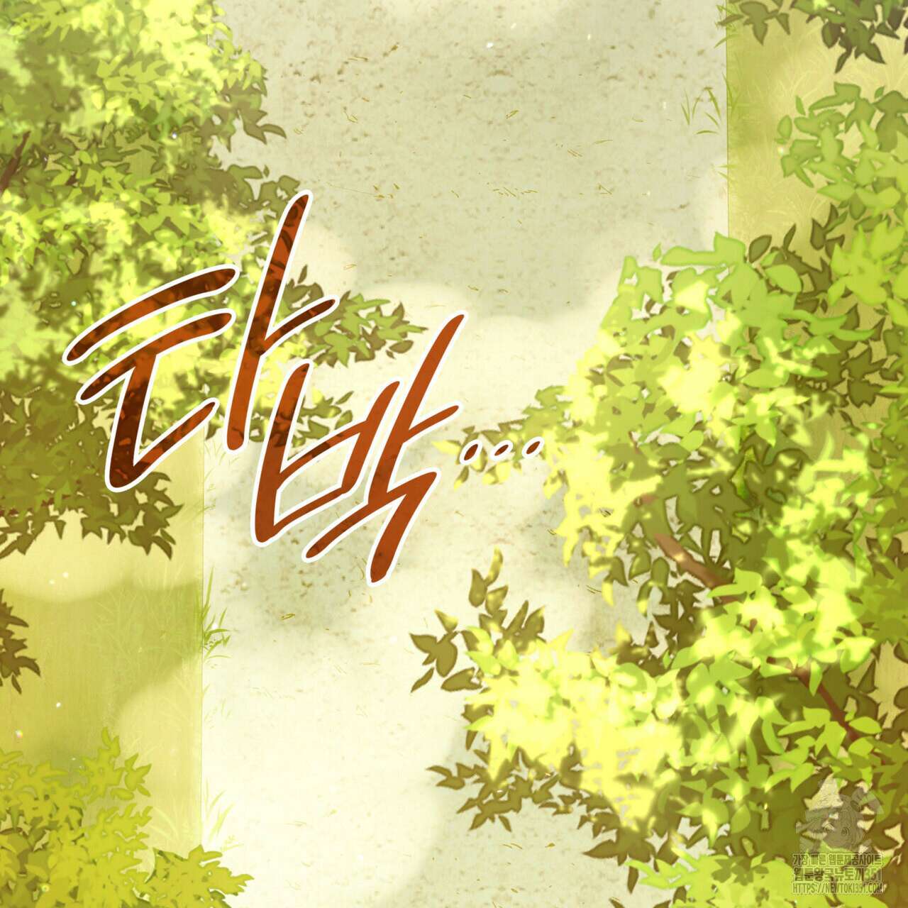 미친개 도련님 만들기 37화 22