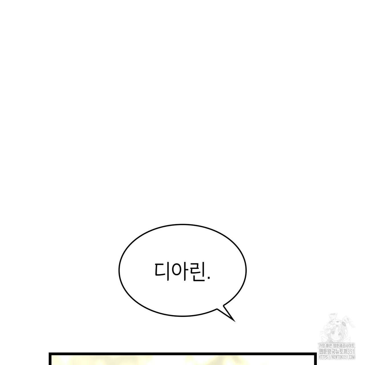 미친개 도련님 만들기 37화 31