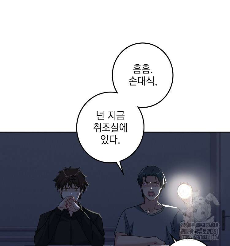 빙의신선 47화 3