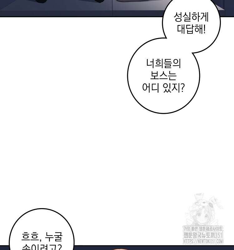 빙의신선 47화 4