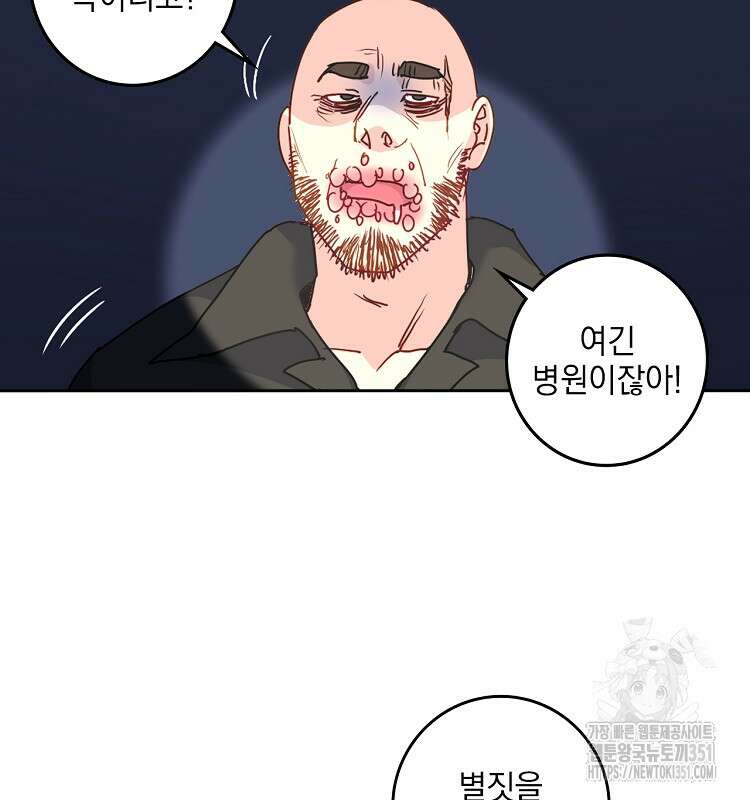 빙의신선 47화 5