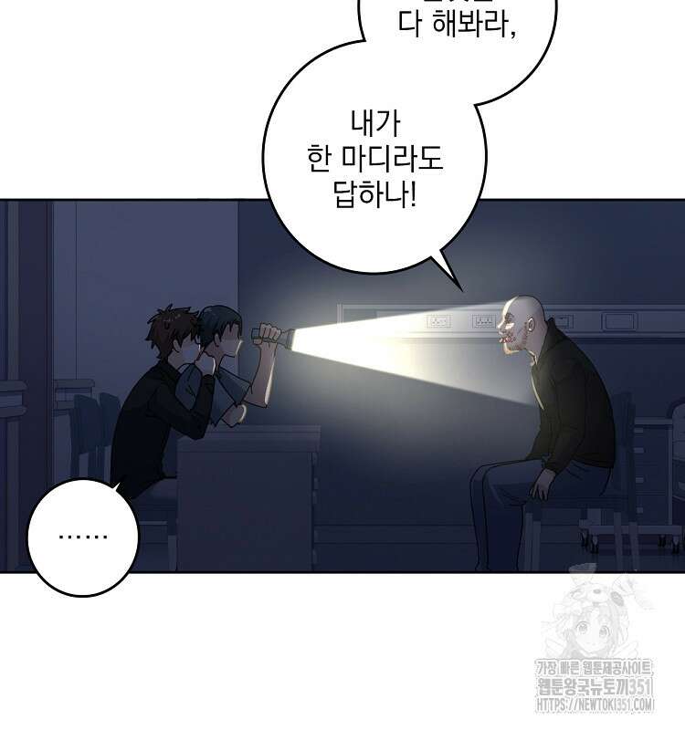 빙의신선 47화 6