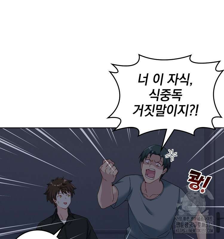 빙의신선 47화 7