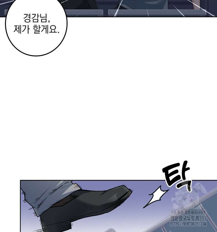 빙의신선 47화 8