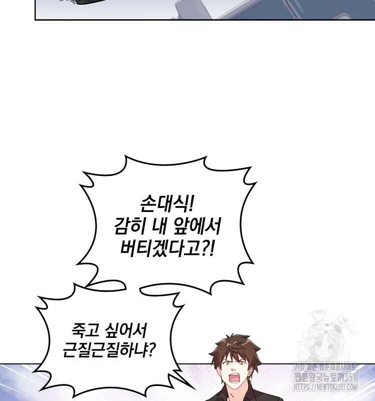 빙의신선 47화 9