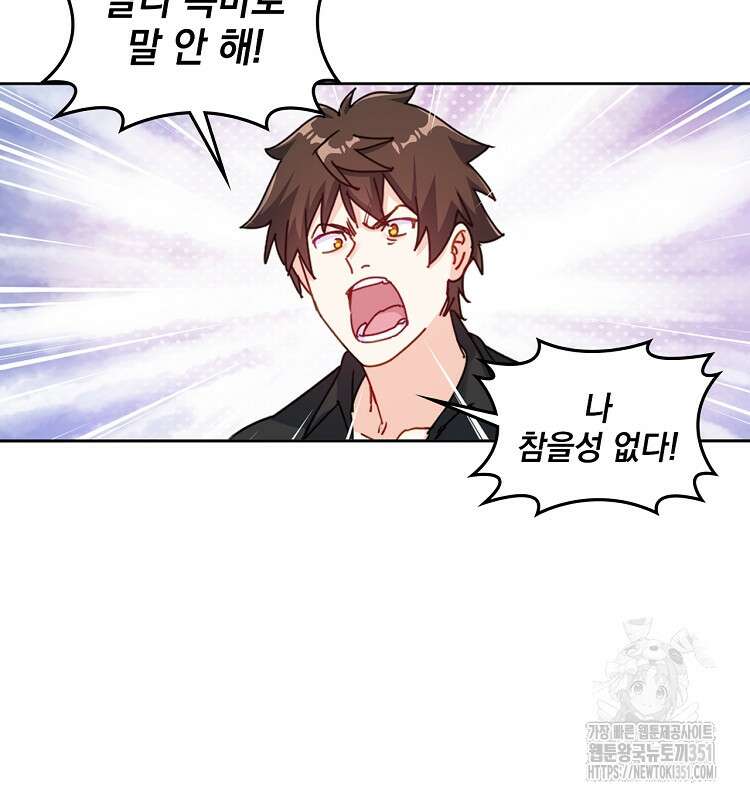 빙의신선 47화 11