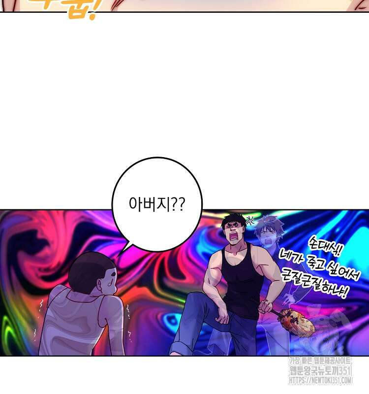 빙의신선 47화 13