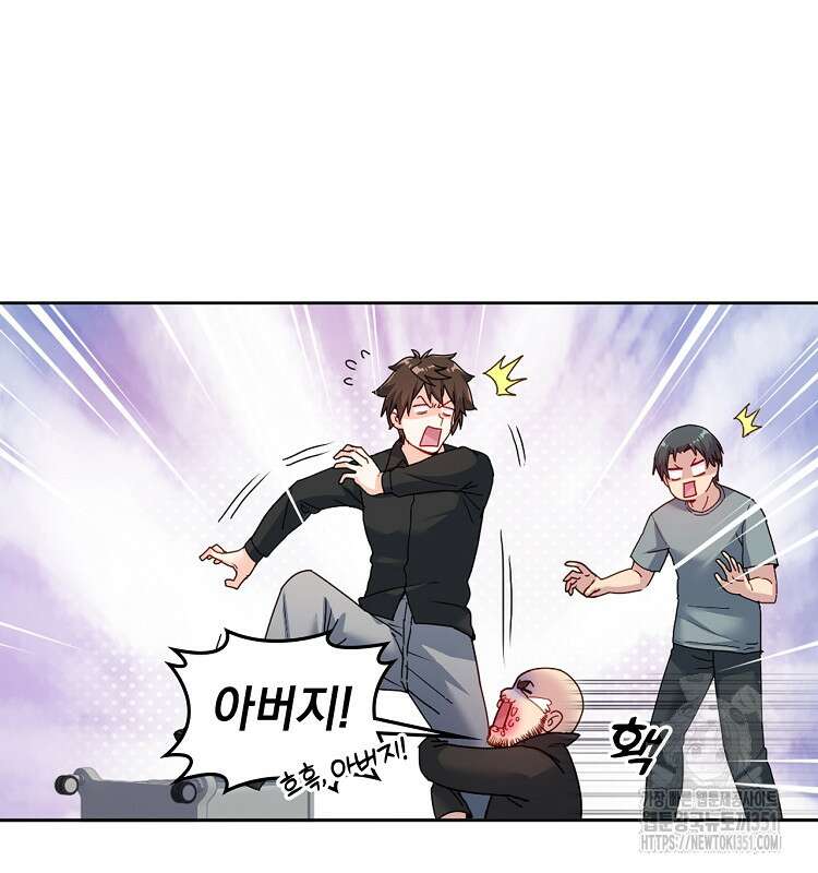 빙의신선 47화 14