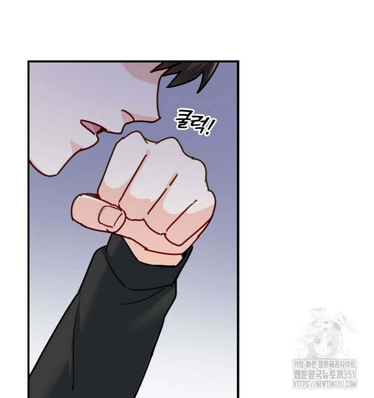 빙의신선 47화 16