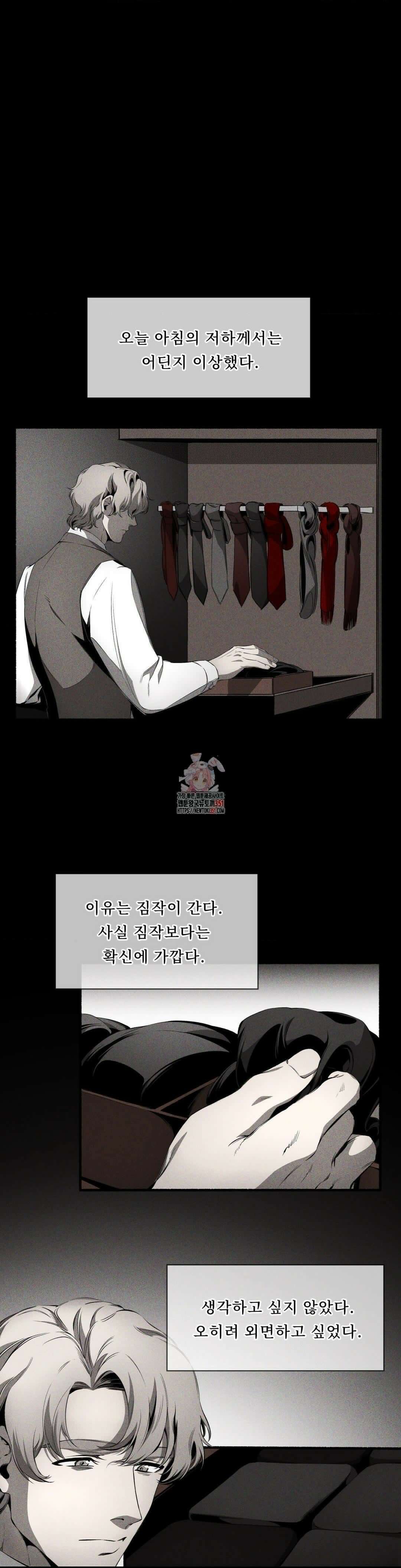 언홀리 (UNHOLY) 10화 1
