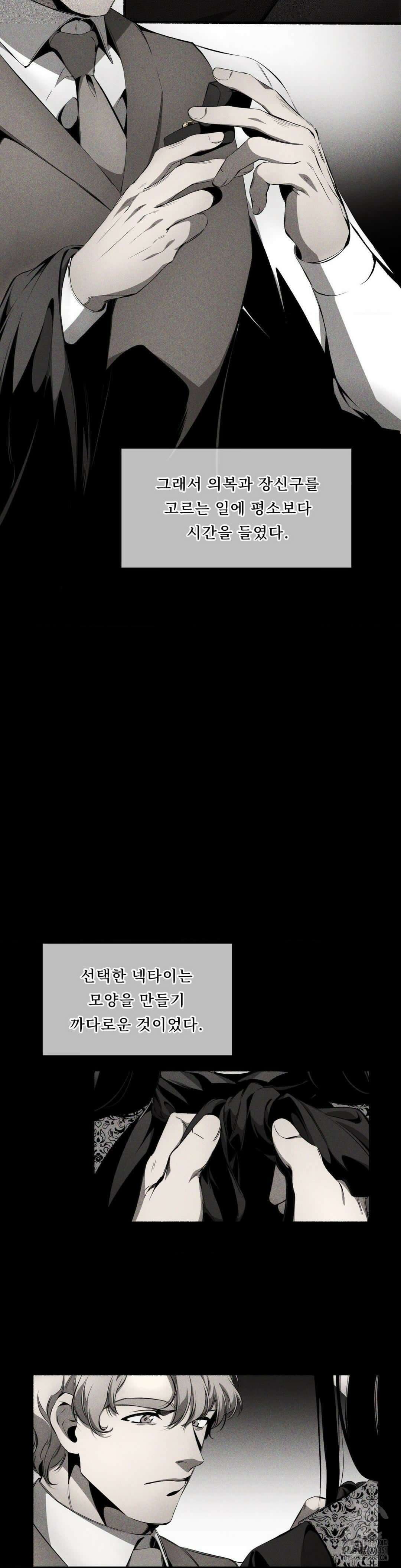언홀리 (UNHOLY) 10화 2