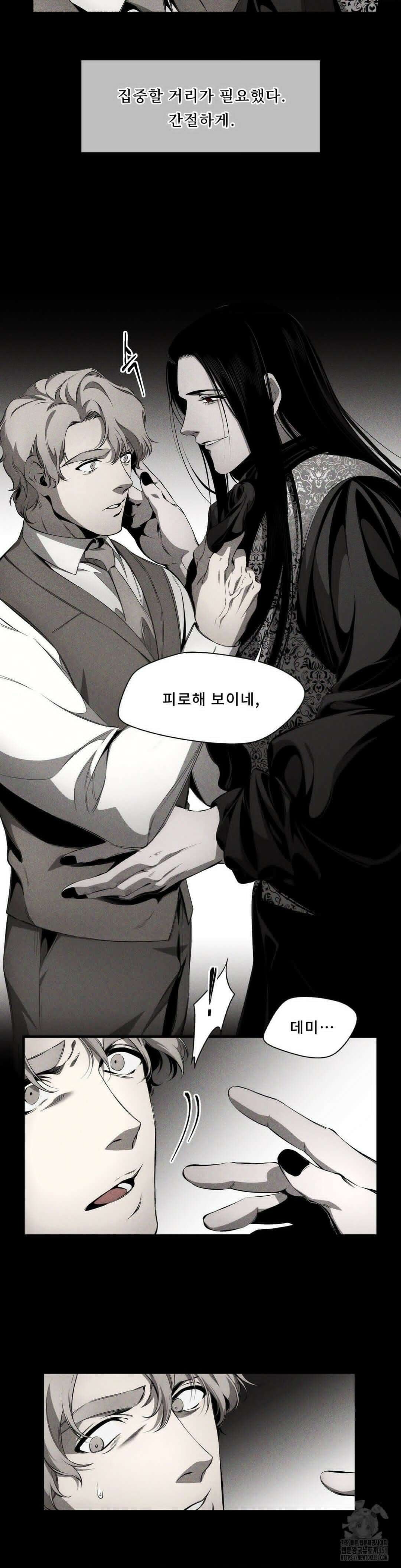 언홀리 (UNHOLY) 10화 3