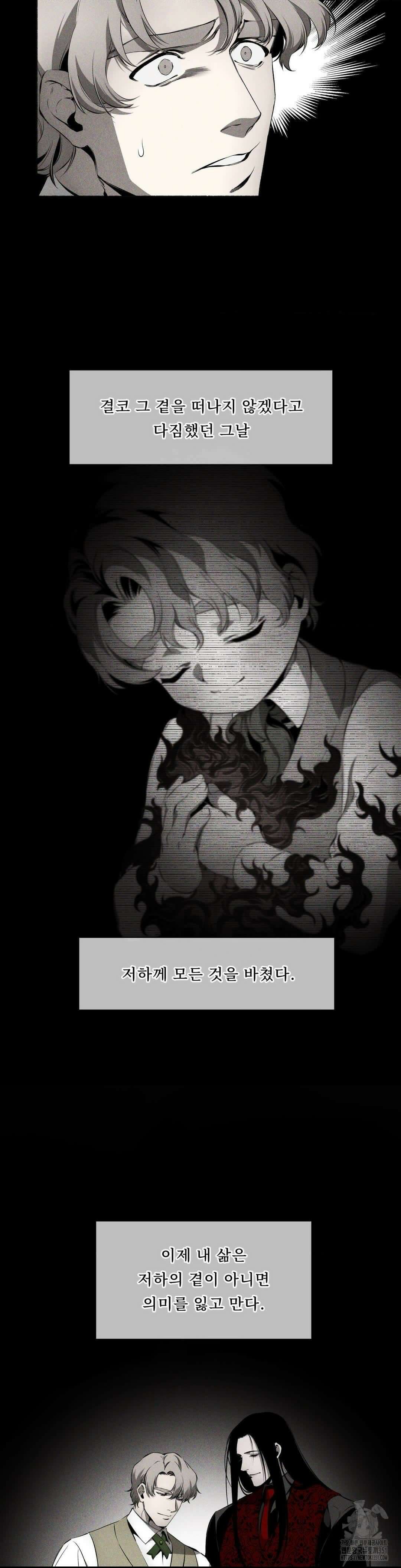 언홀리 (UNHOLY) 10화 5