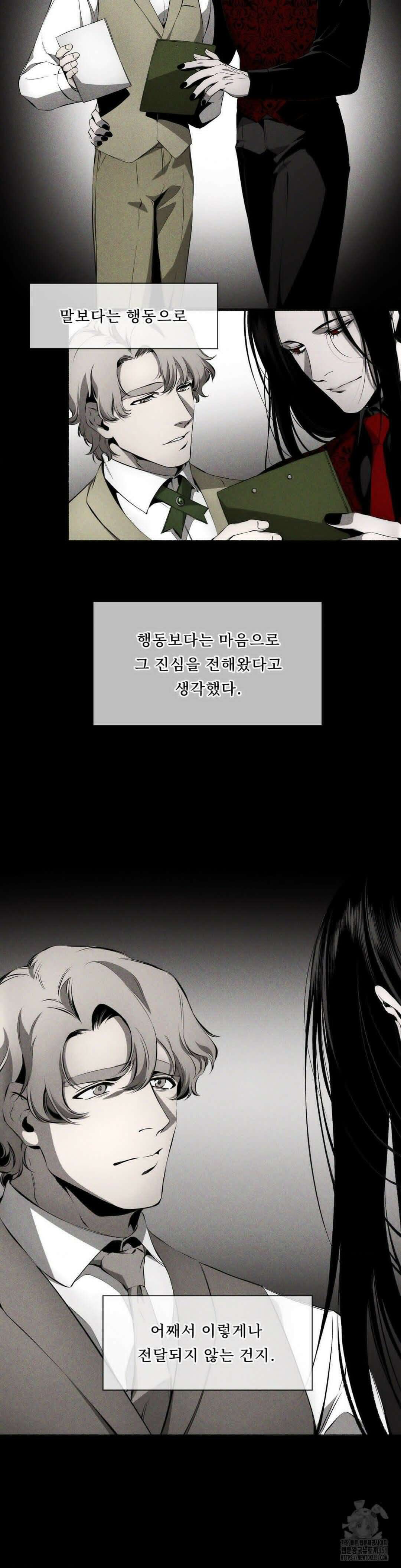 언홀리 (UNHOLY) 10화 6