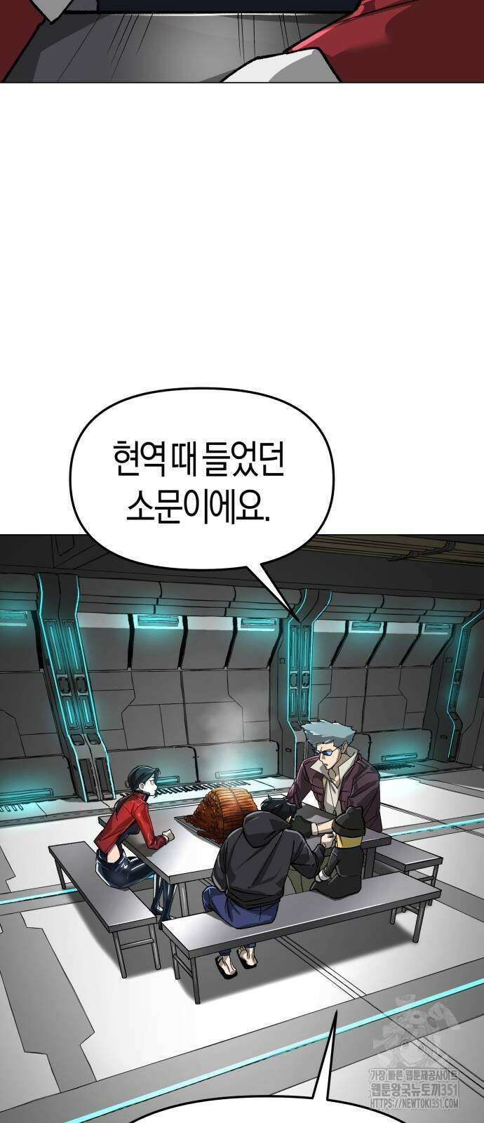 우주천마 3077 12화 4