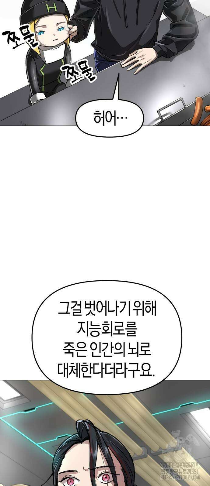우주천마 3077 12화 6