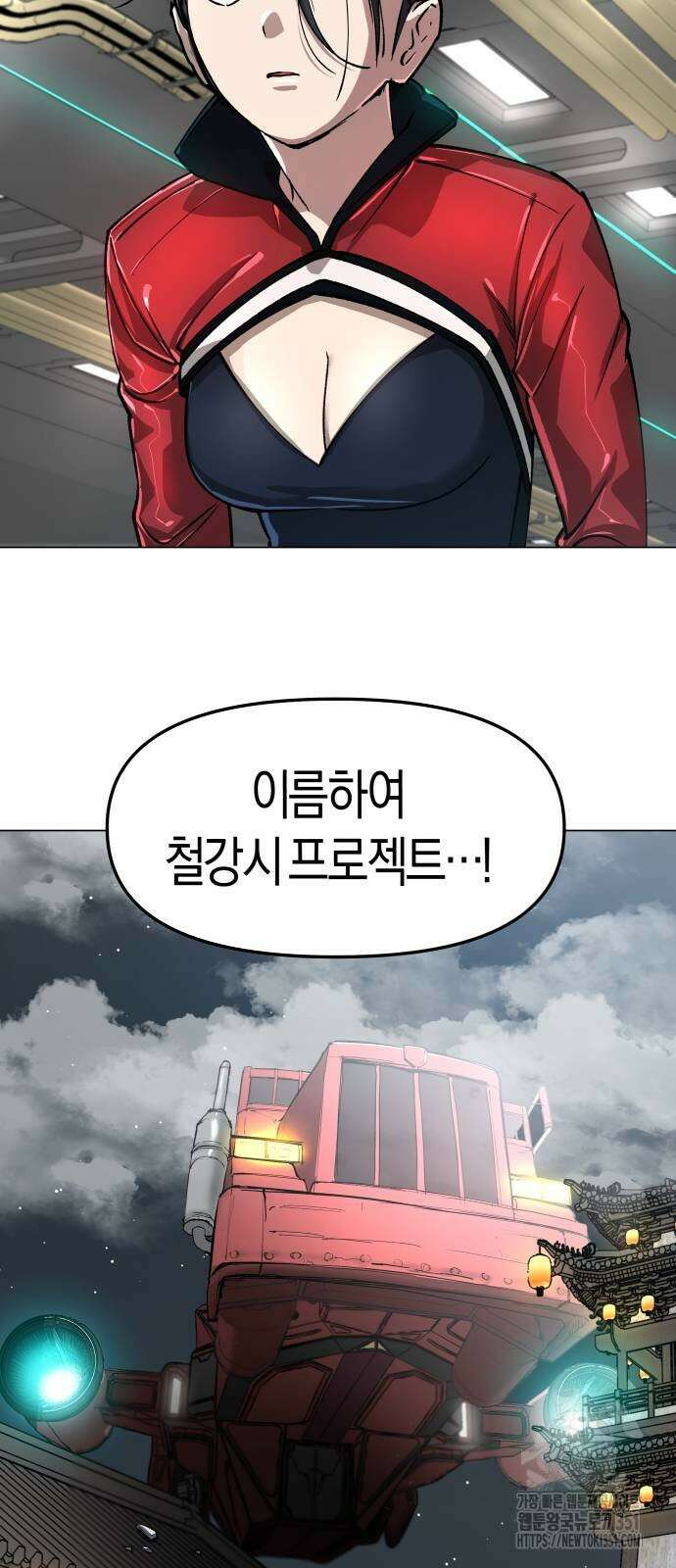 우주천마 3077 12화 7