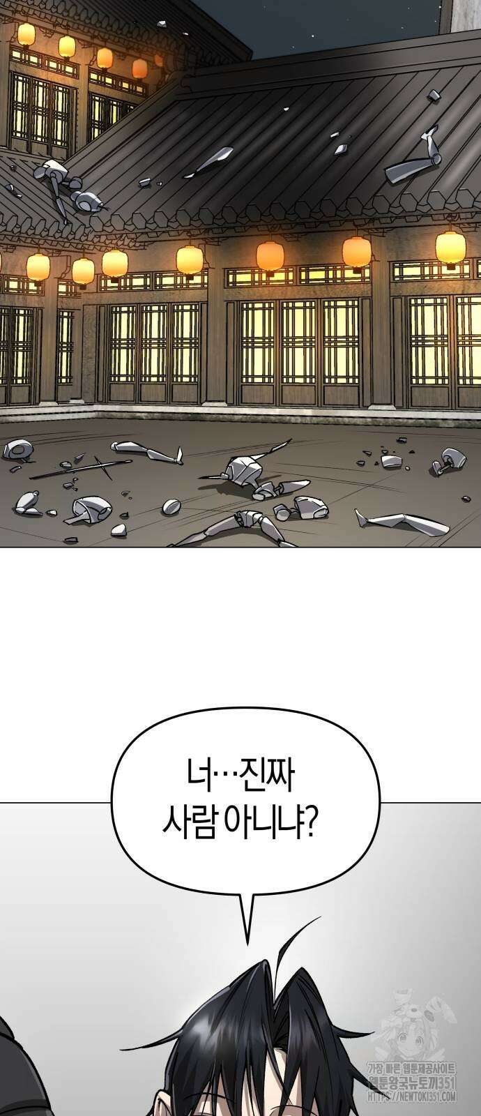 우주천마 3077 12화 8