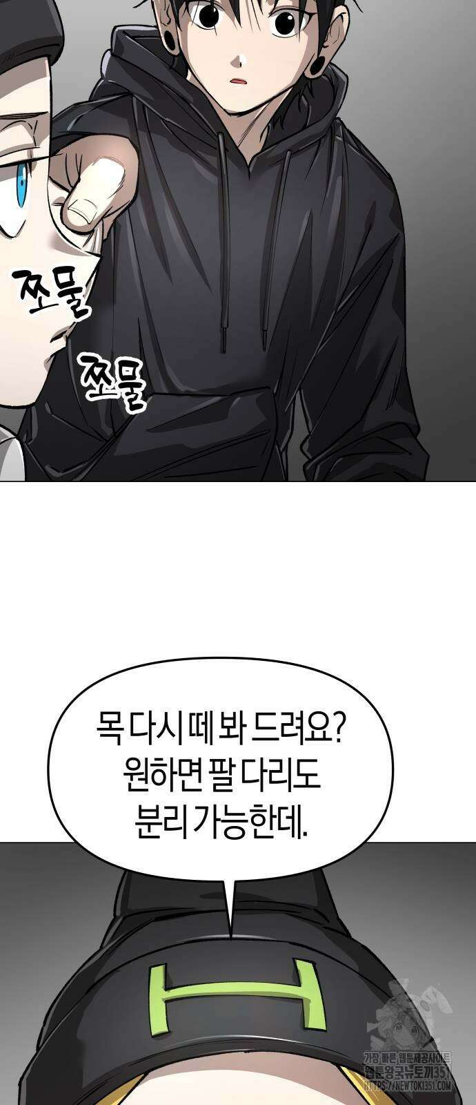 우주천마 3077 12화 9