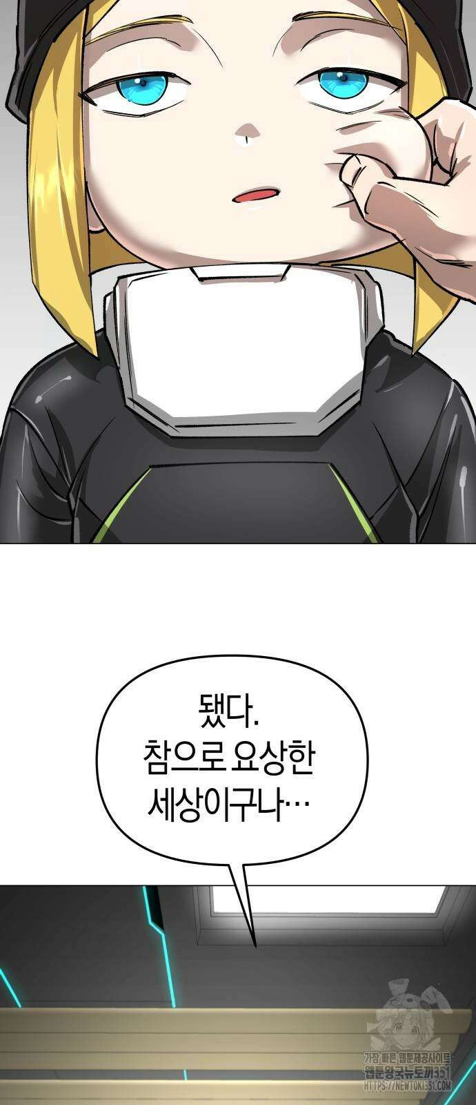 우주천마 3077 12화 10