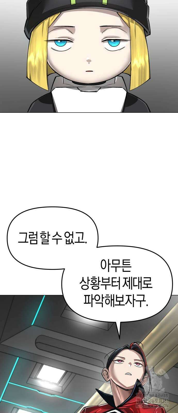 우주천마 3077 12화 19