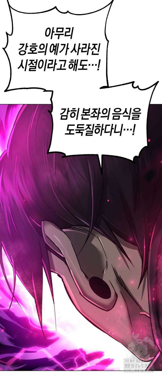 우주천마 3077 12화 23