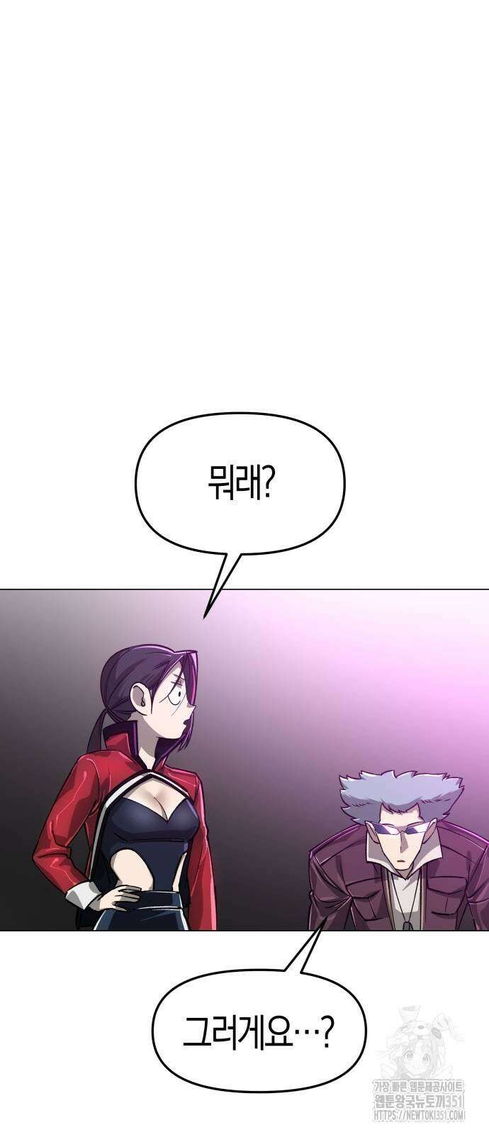 우주천마 3077 12화 24