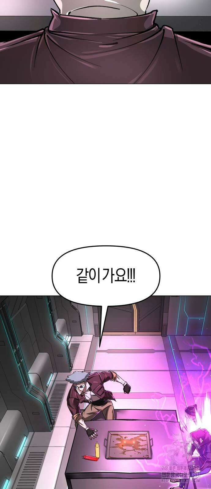 우주천마 3077 12화 29