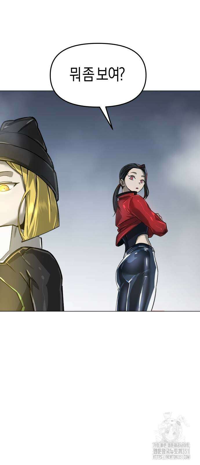 우주천마 3077 12화 45