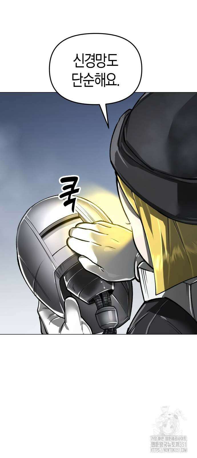 우주천마 3077 12화 46
