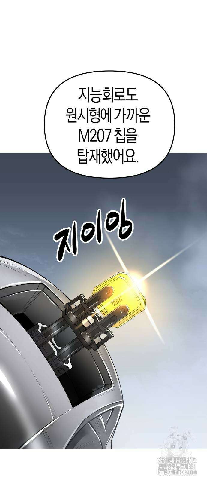 우주천마 3077 12화 47