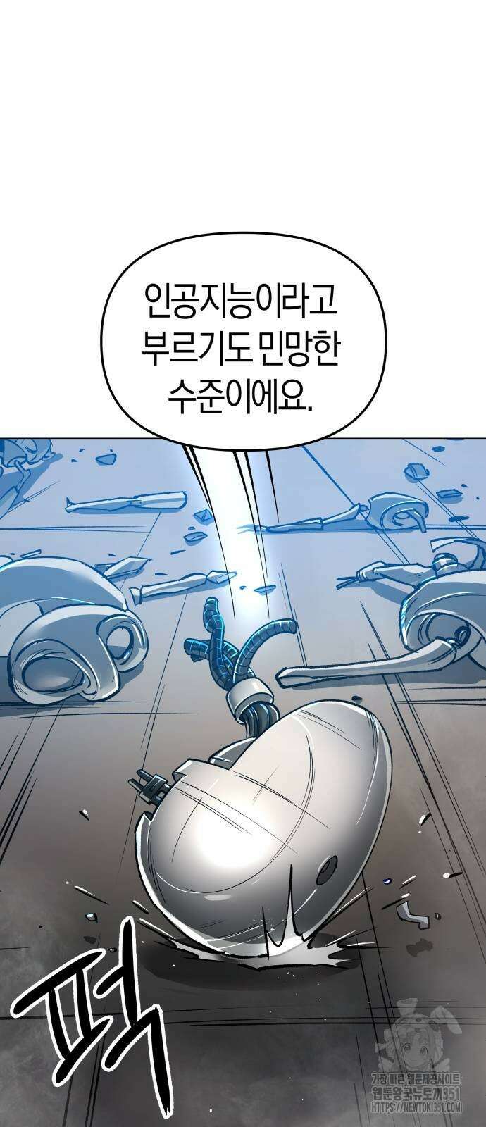 우주천마 3077 12화 48