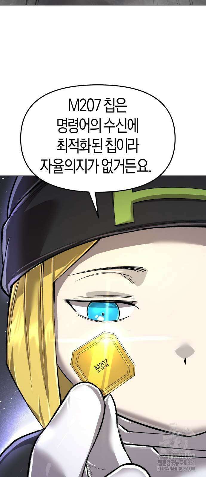 우주천마 3077 12화 49