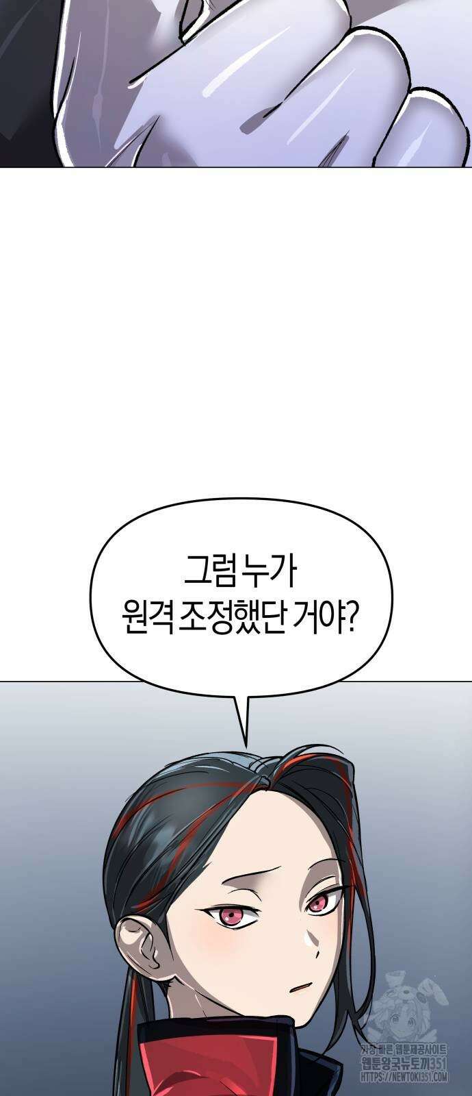 우주천마 3077 12화 50