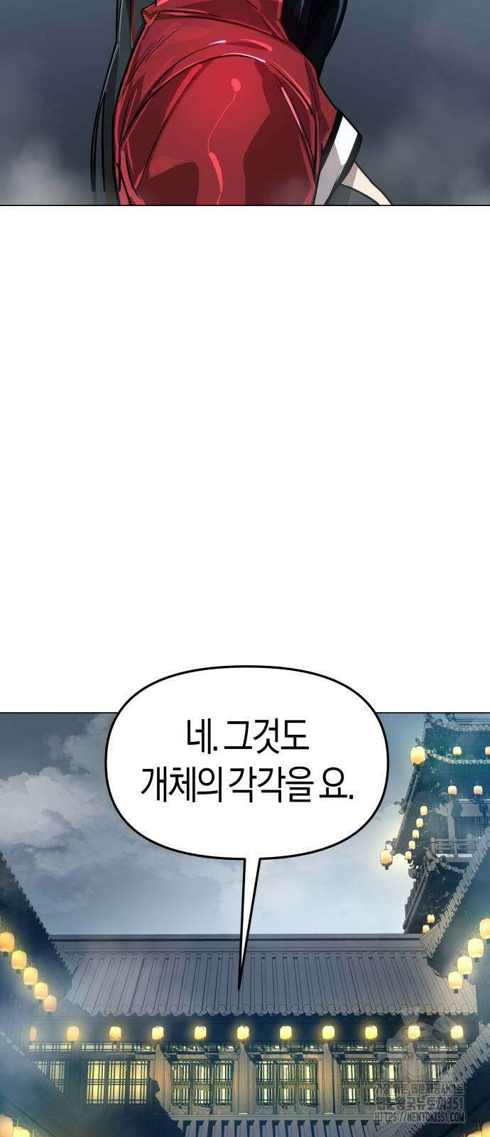 우주천마 3077 12화 51