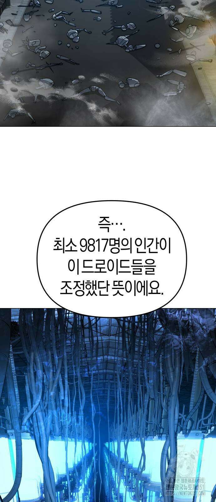 우주천마 3077 12화 53