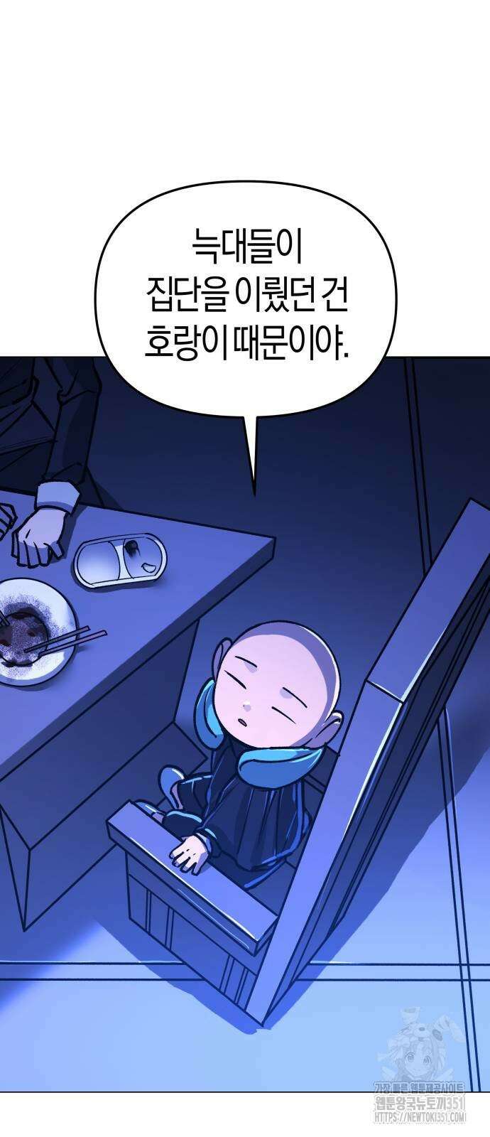 우주천마 3077 12화 74