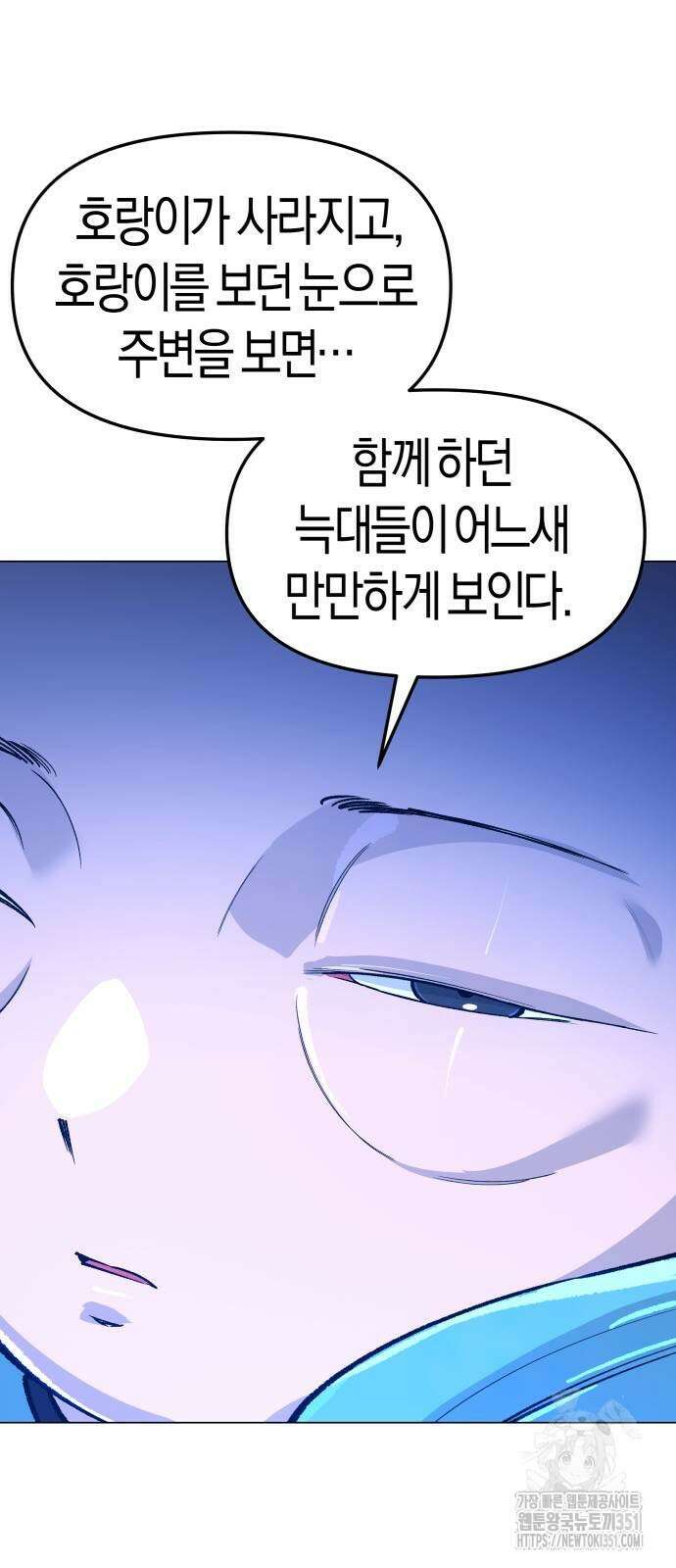 우주천마 3077 12화 75