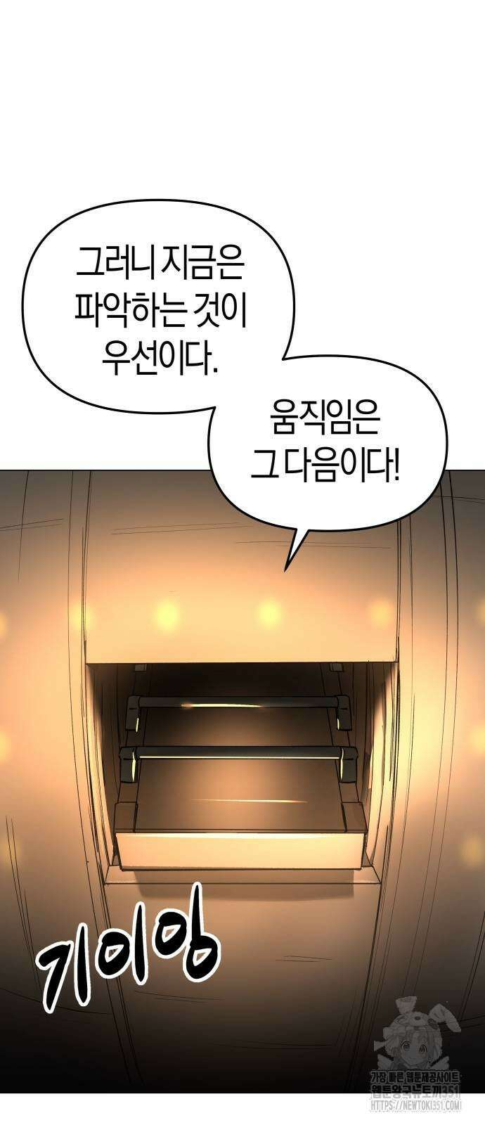 우주천마 3077 12화 85